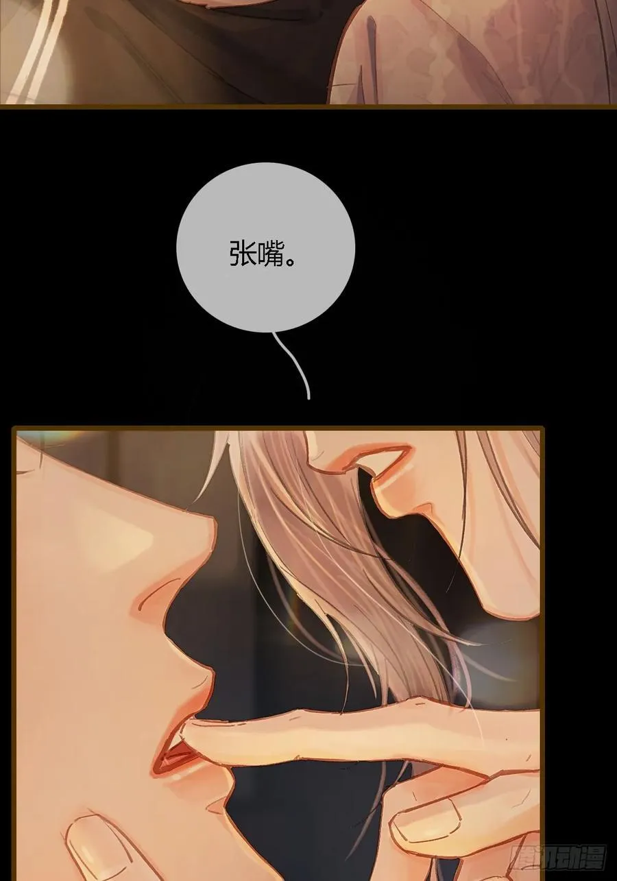 38.真的是妖啊 第32页