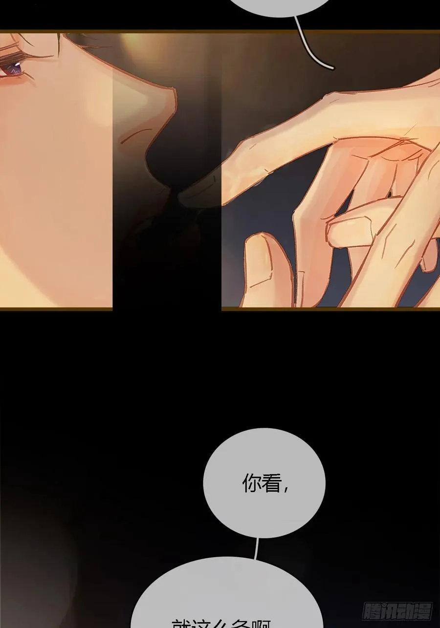 38.真的是妖啊 第36页