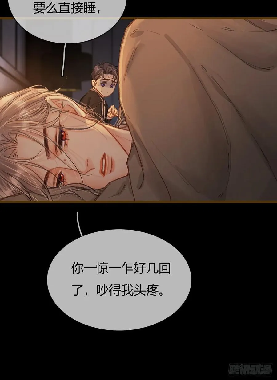 38.真的是妖啊 第47页