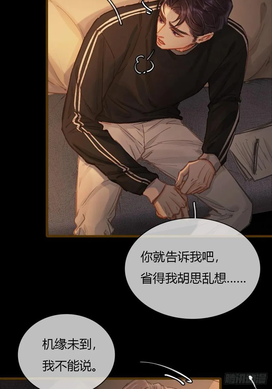 38.真的是妖啊 第50页