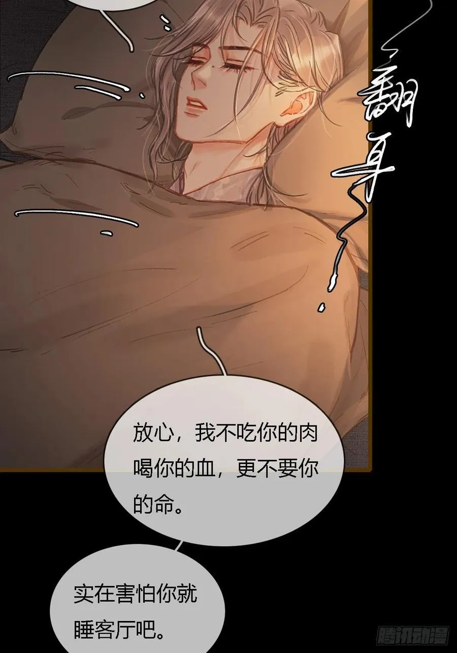 38.真的是妖啊 第51页