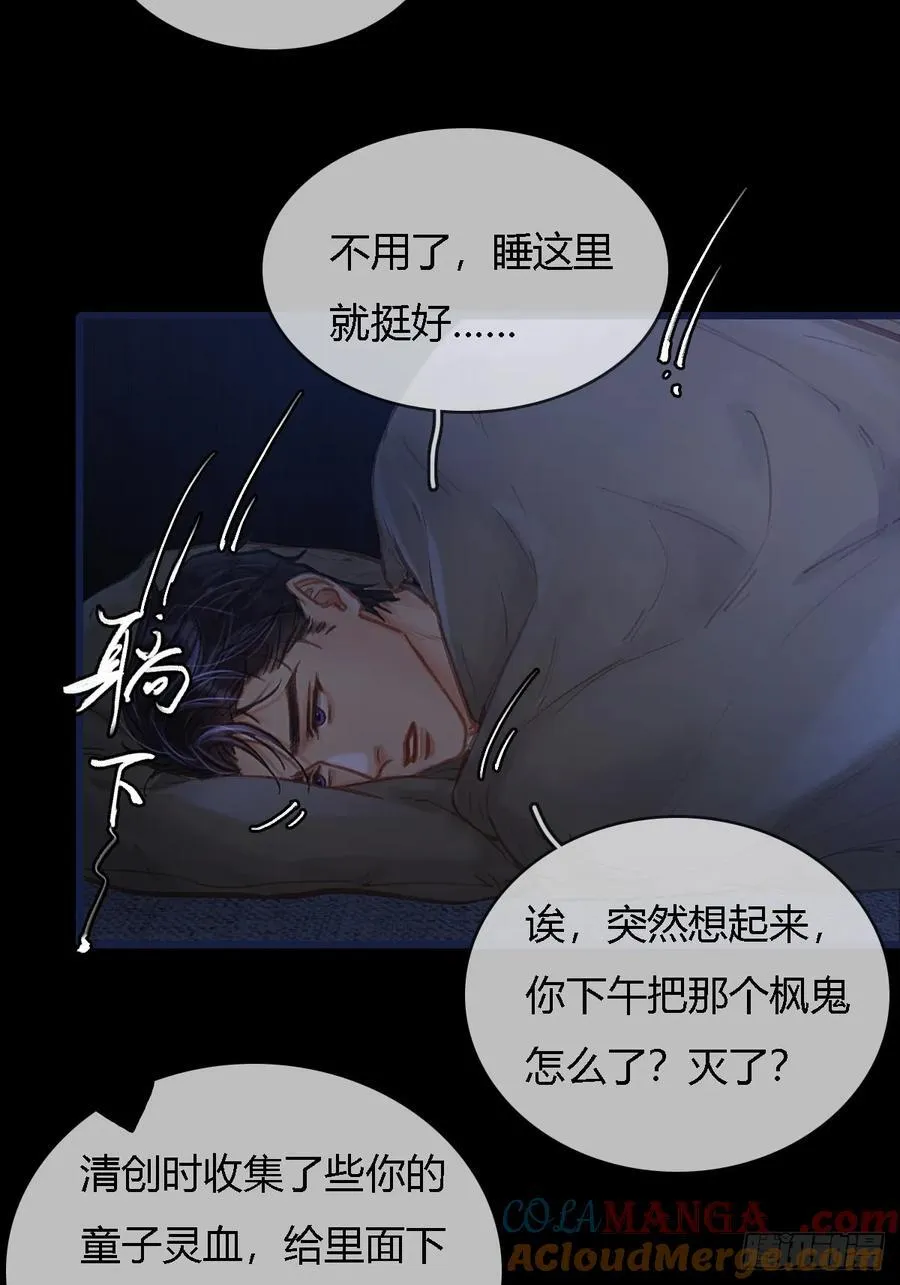 38.真的是妖啊 第52页
