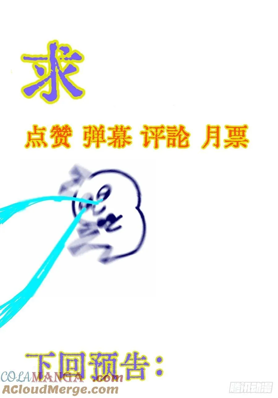 38.真的是妖啊 第55页