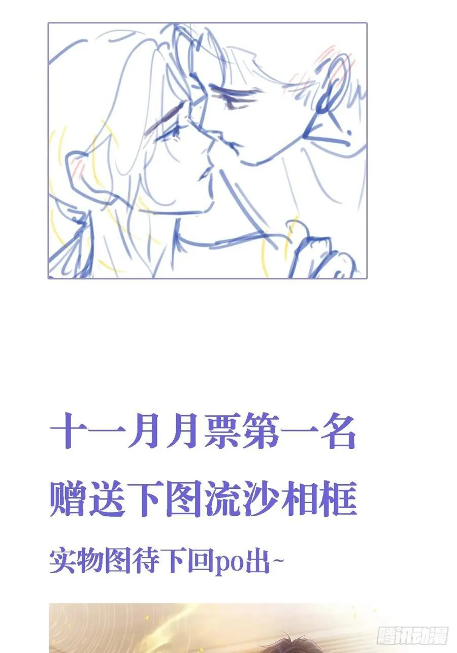 38.真的是妖啊 第56页