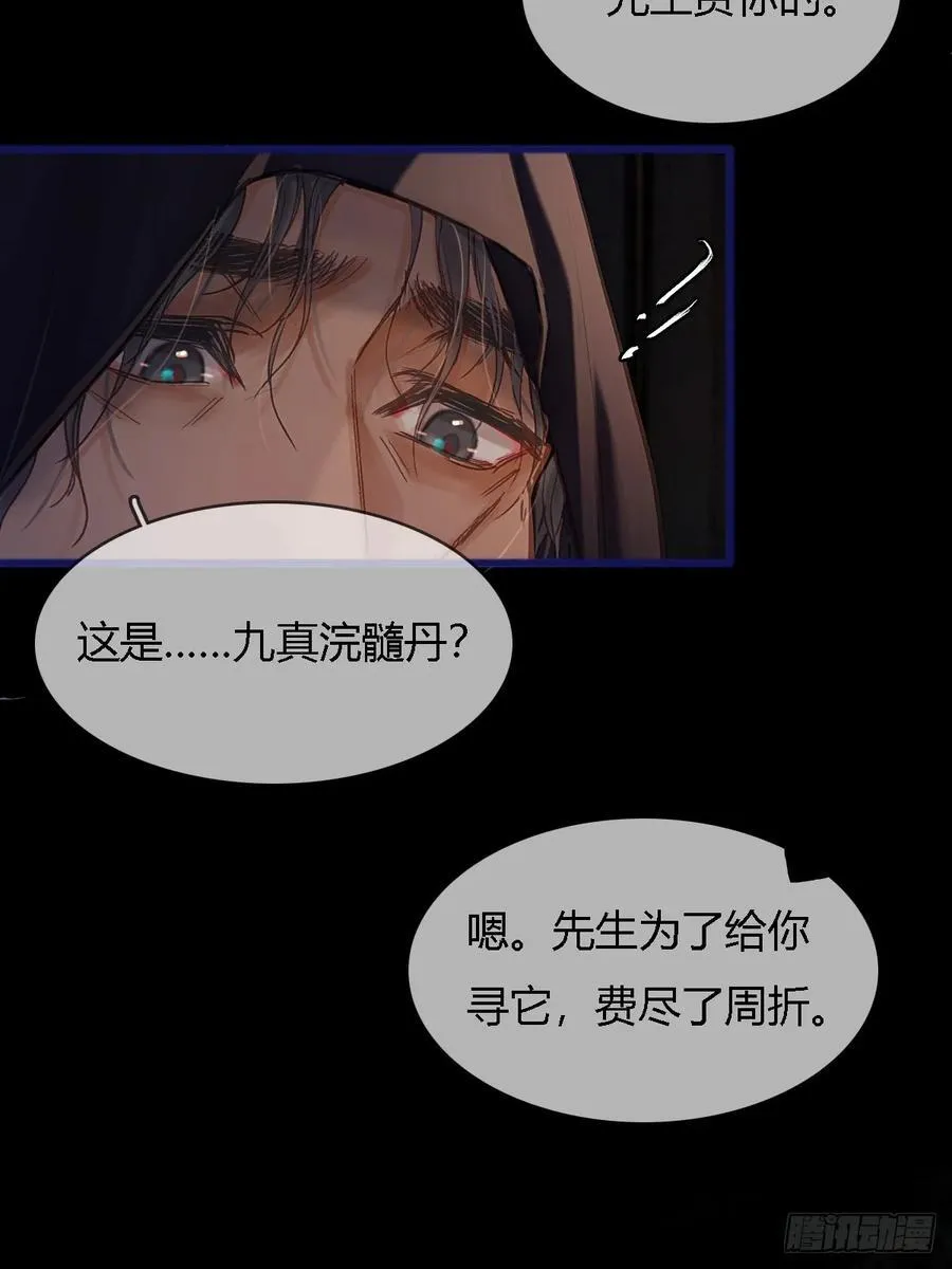 39.你戴耳环了 第8页