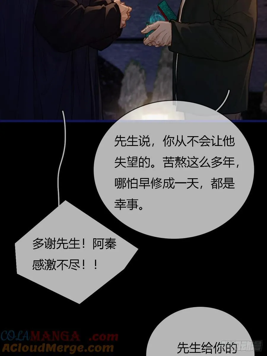 39.你戴耳环了 第10页