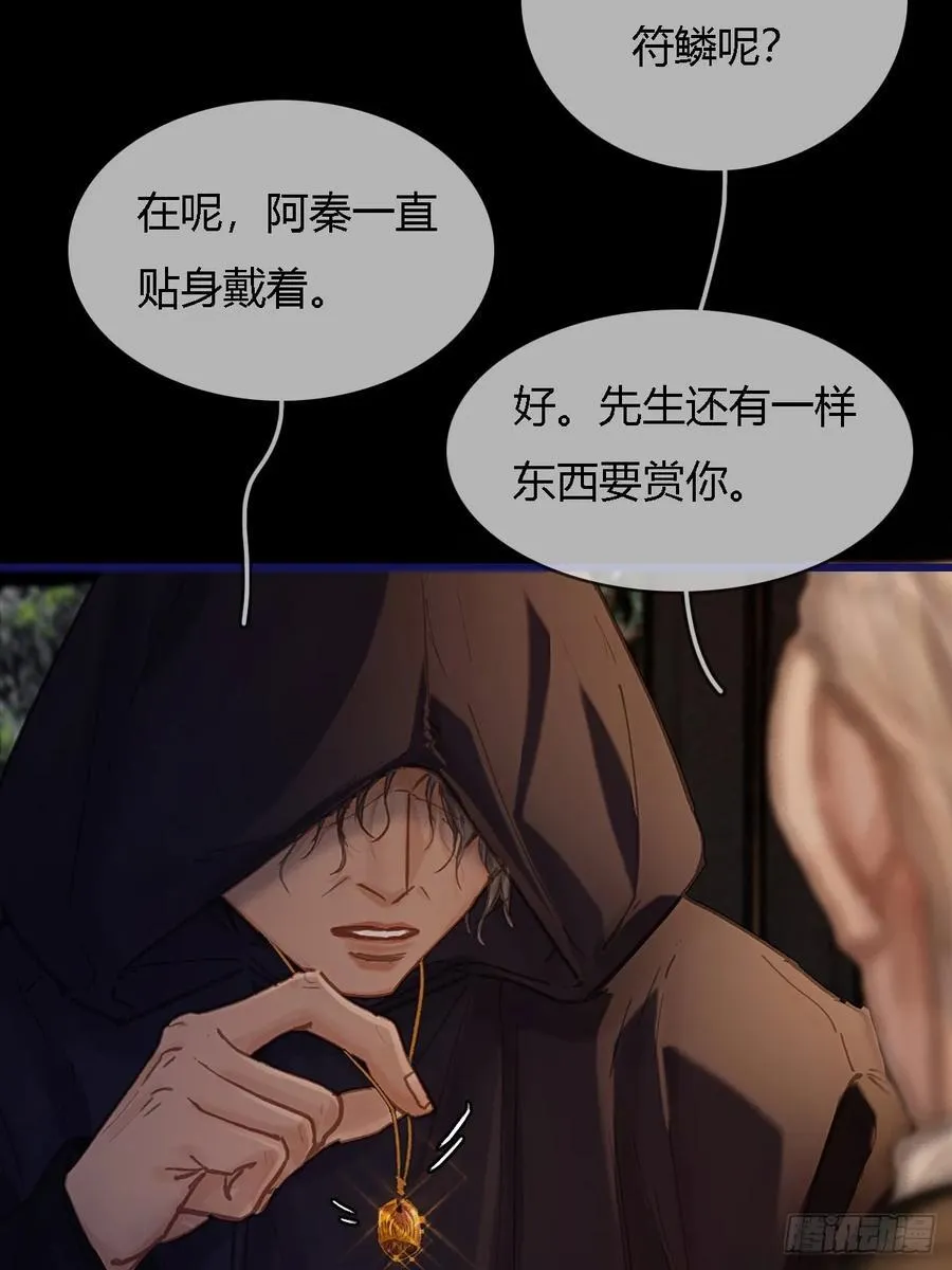 39.你戴耳环了 第11页