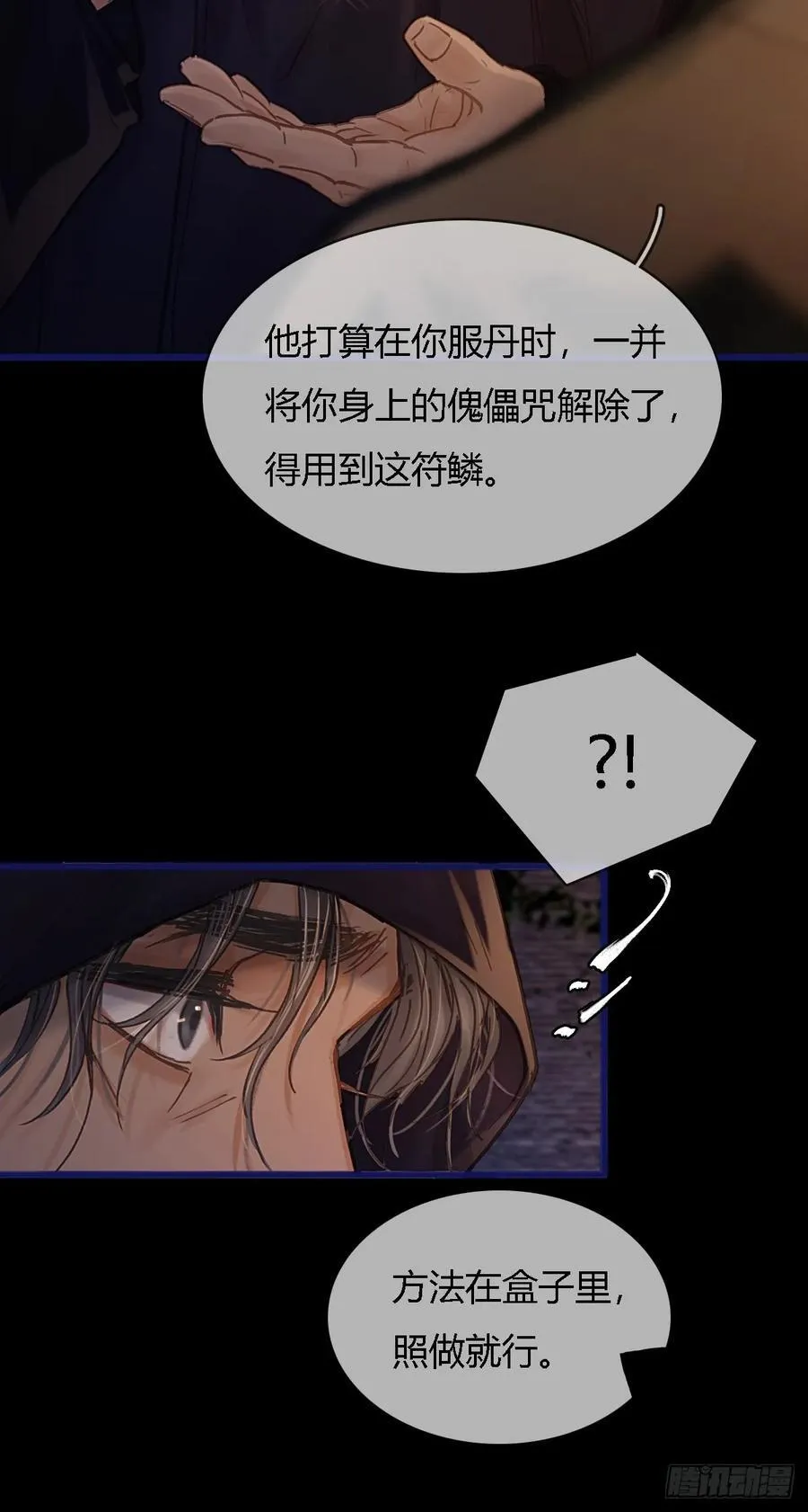 39.你戴耳环了 第12页