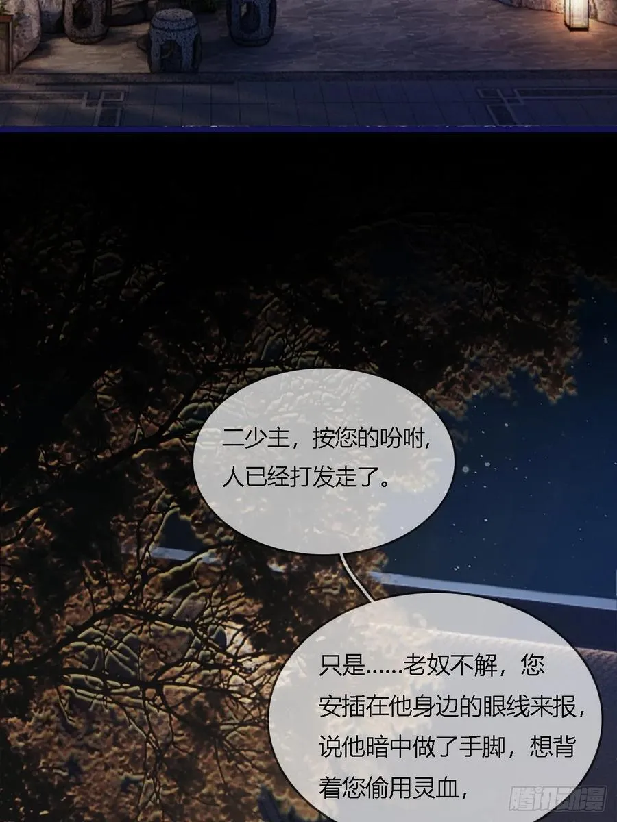 39.你戴耳环了 第18页