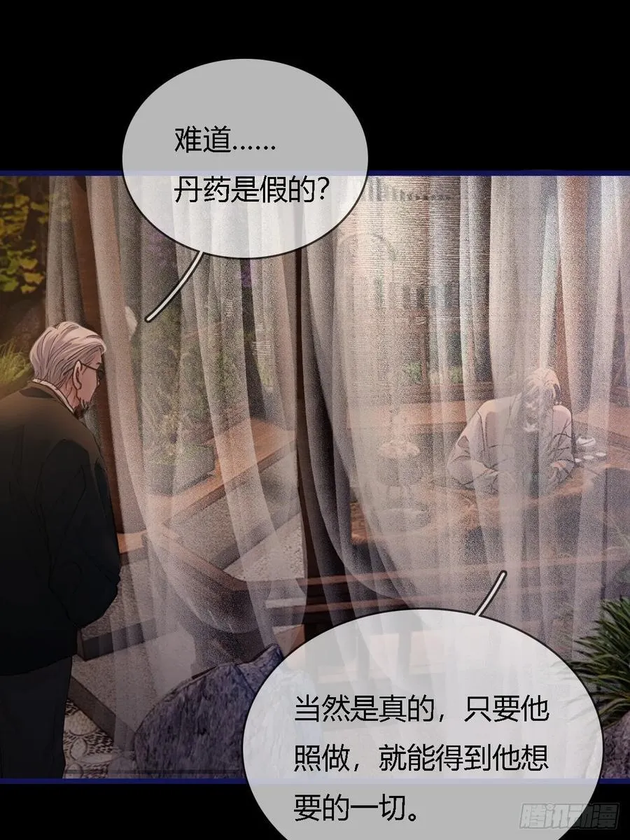 39.你戴耳环了 第20页