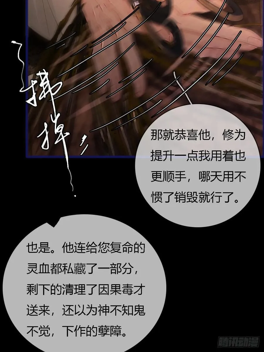 39.你戴耳环了 第23页