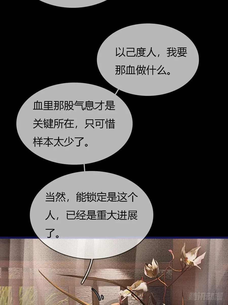 39.你戴耳环了 第24页