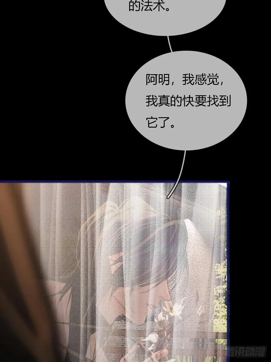 39.你戴耳环了 第26页