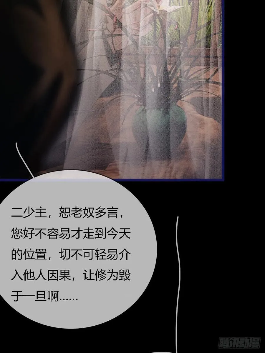 39.你戴耳环了 第27页