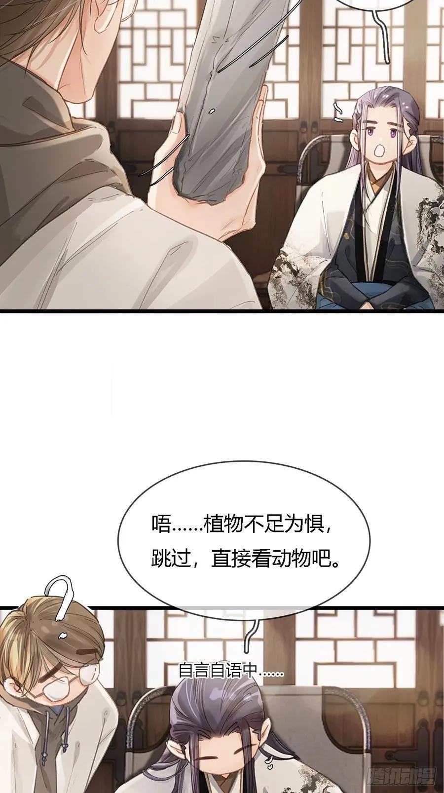 39.你戴耳环了 第30页