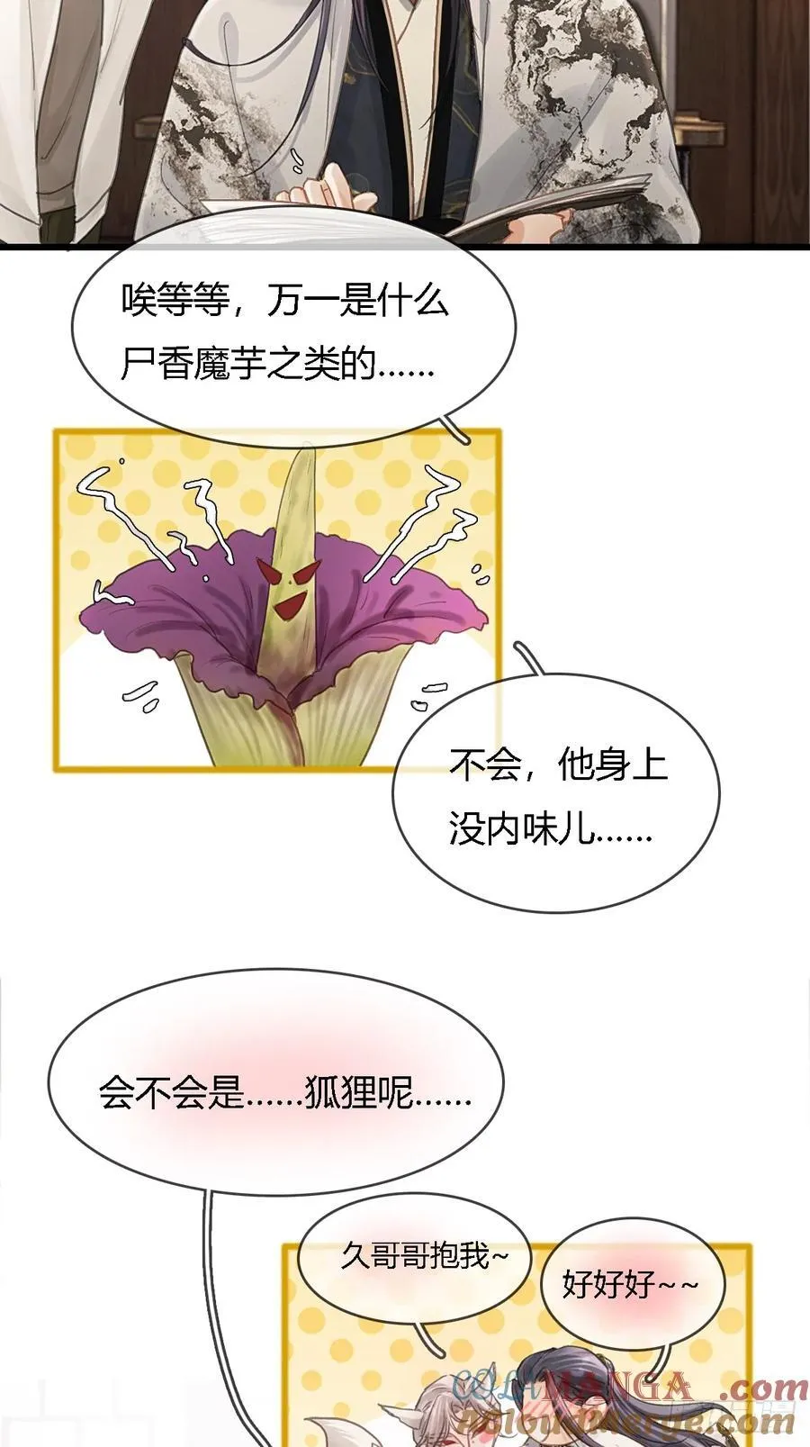39.你戴耳环了 第31页