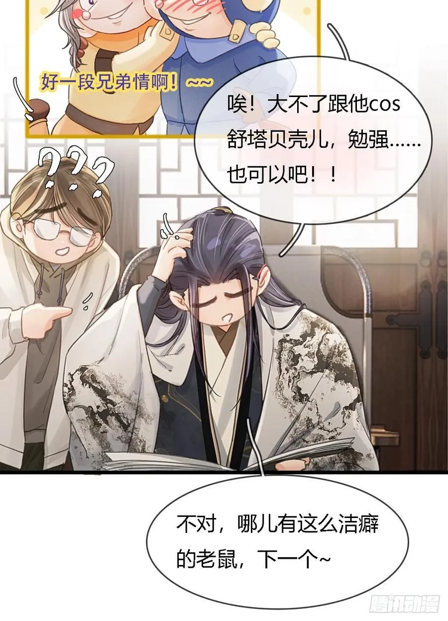 39.你戴耳环了 第33页