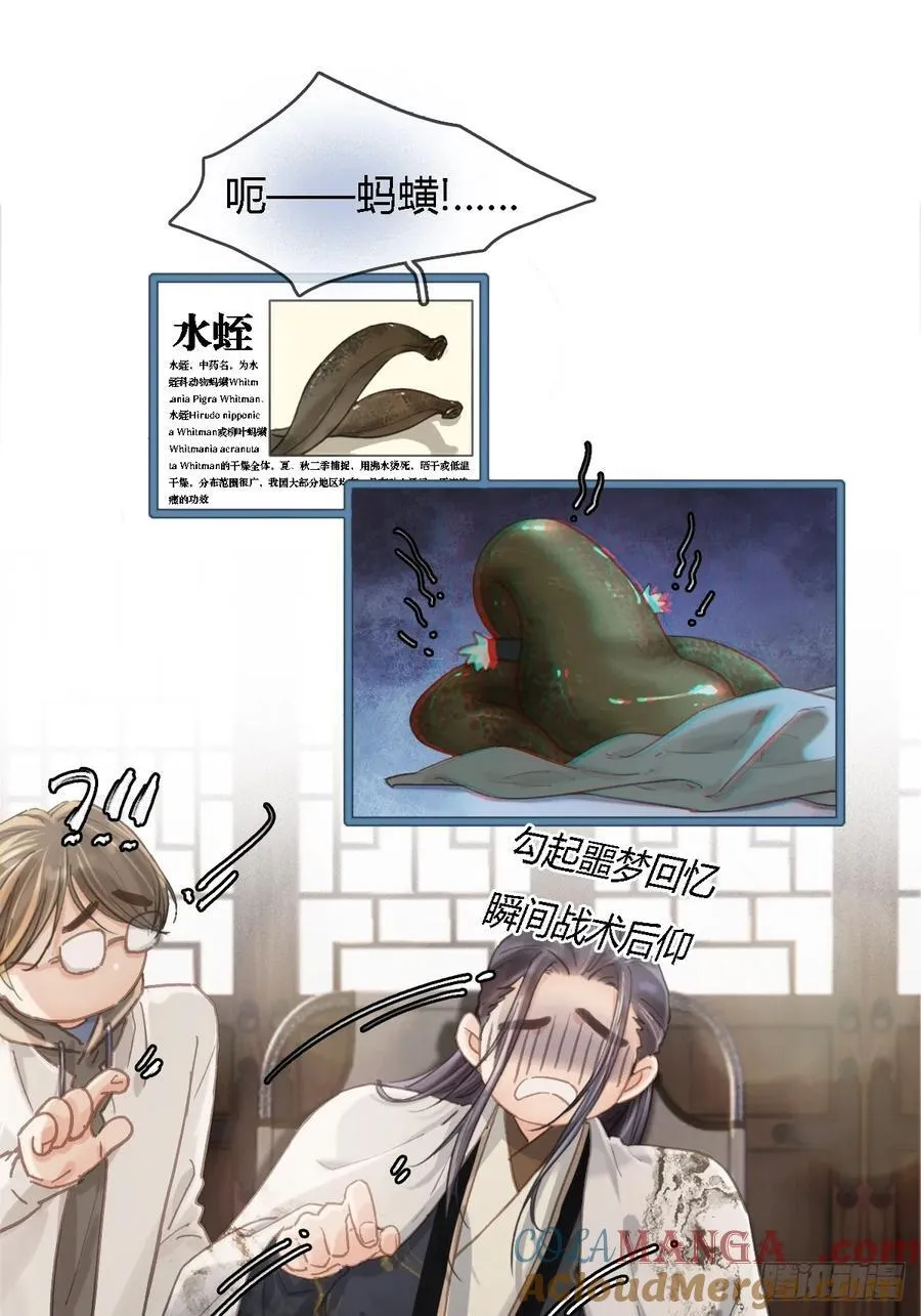 39.你戴耳环了 第34页