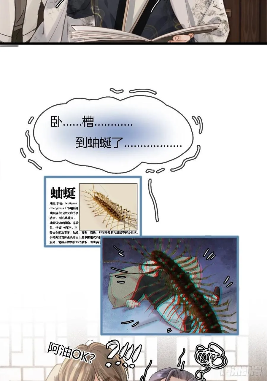 39.你戴耳环了 第35页