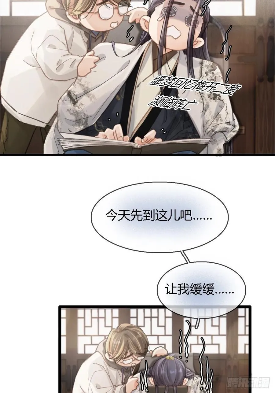 39.你戴耳环了 第36页