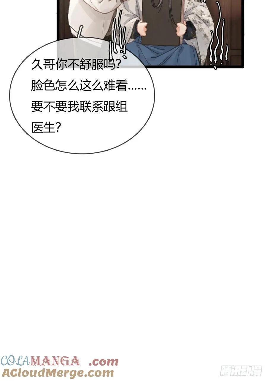 39.你戴耳环了 第37页