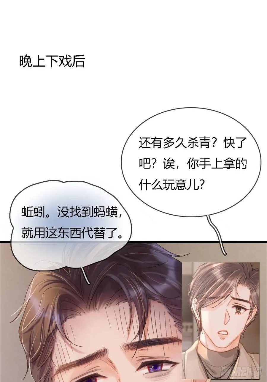 39.你戴耳环了 第38页