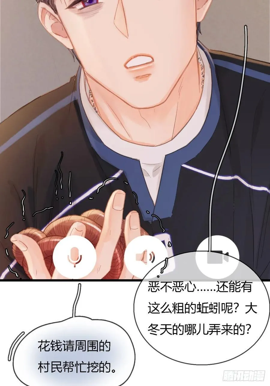 39.你戴耳环了 第39页