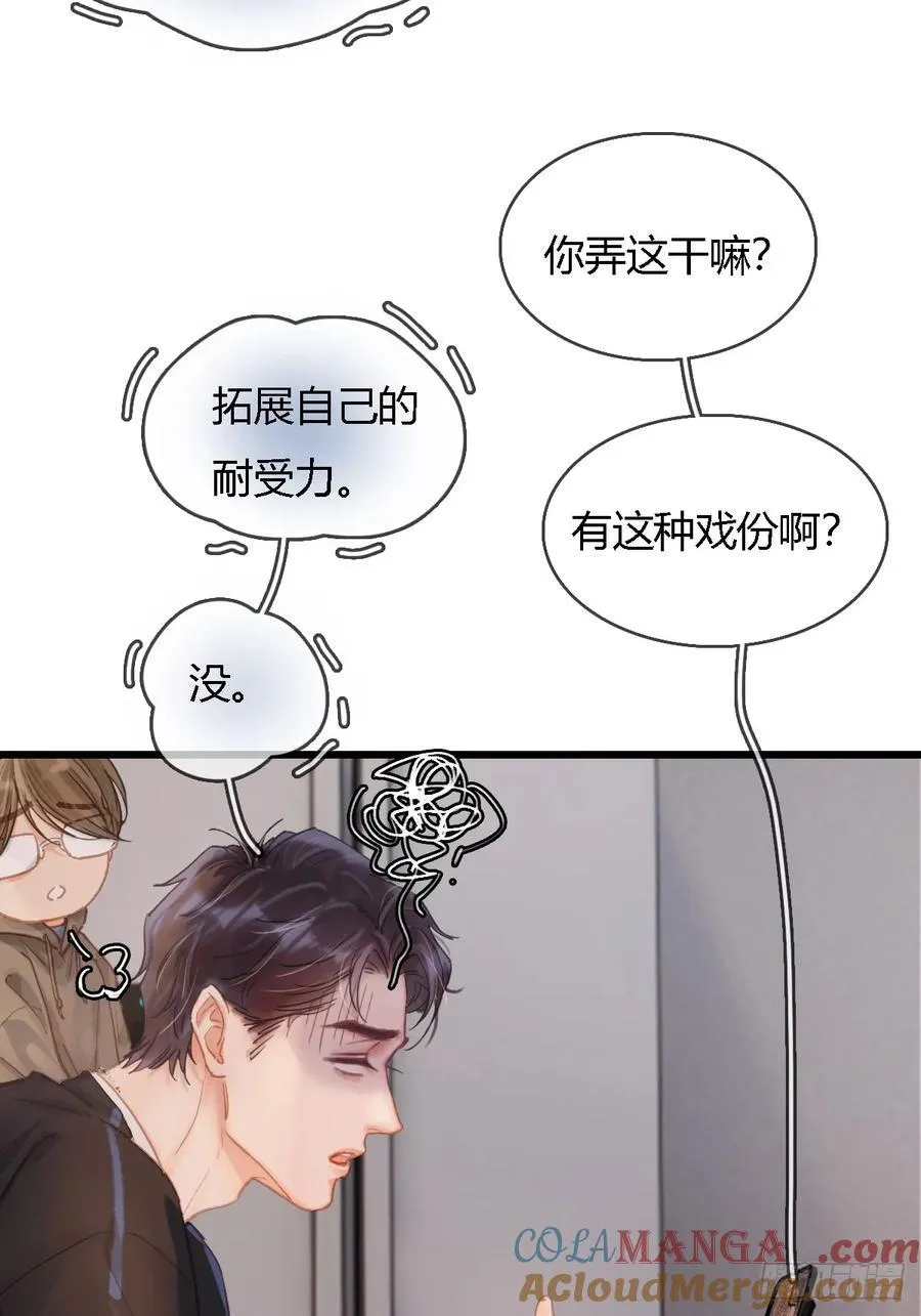 39.你戴耳环了 第40页