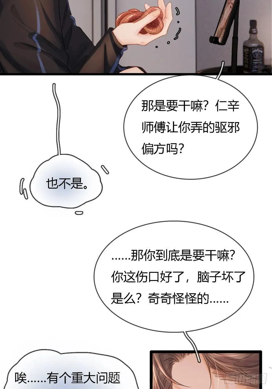 39.你戴耳环了 第41页
