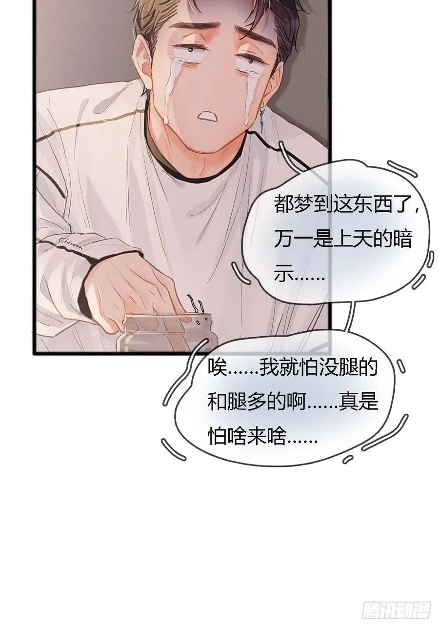 39.你戴耳环了 第44页