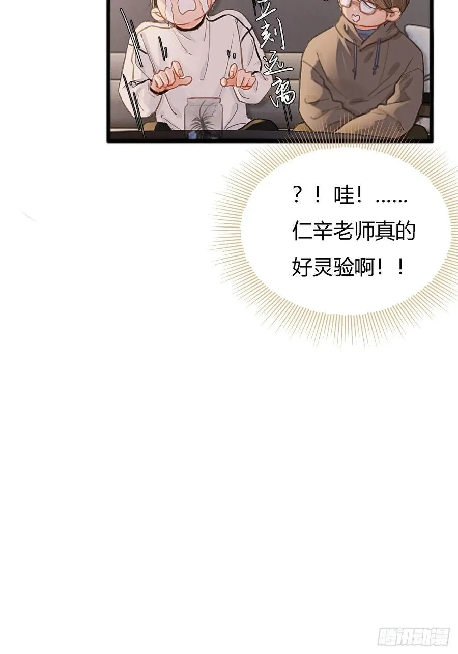 39.你戴耳环了 第48页