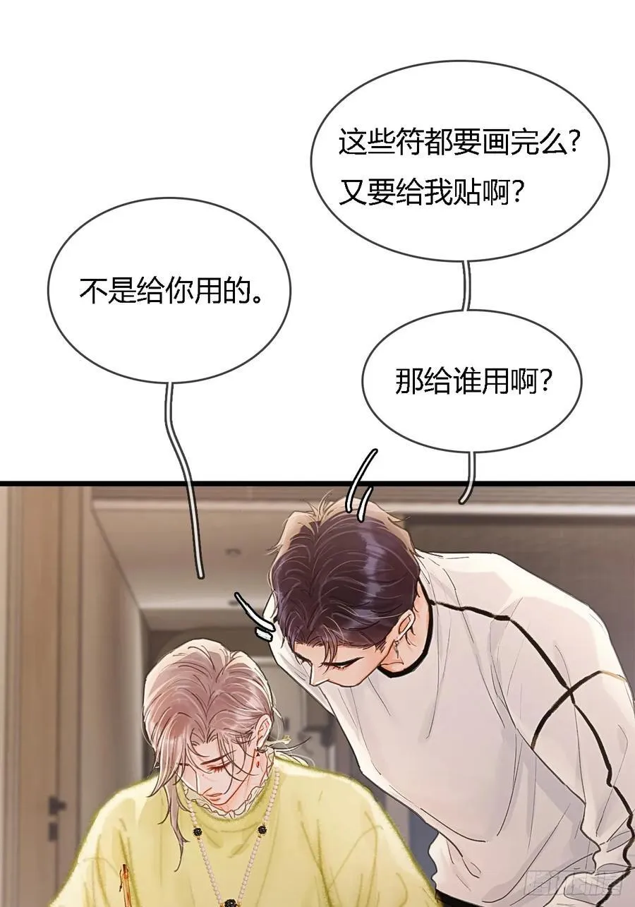 39.你戴耳环了 第51页