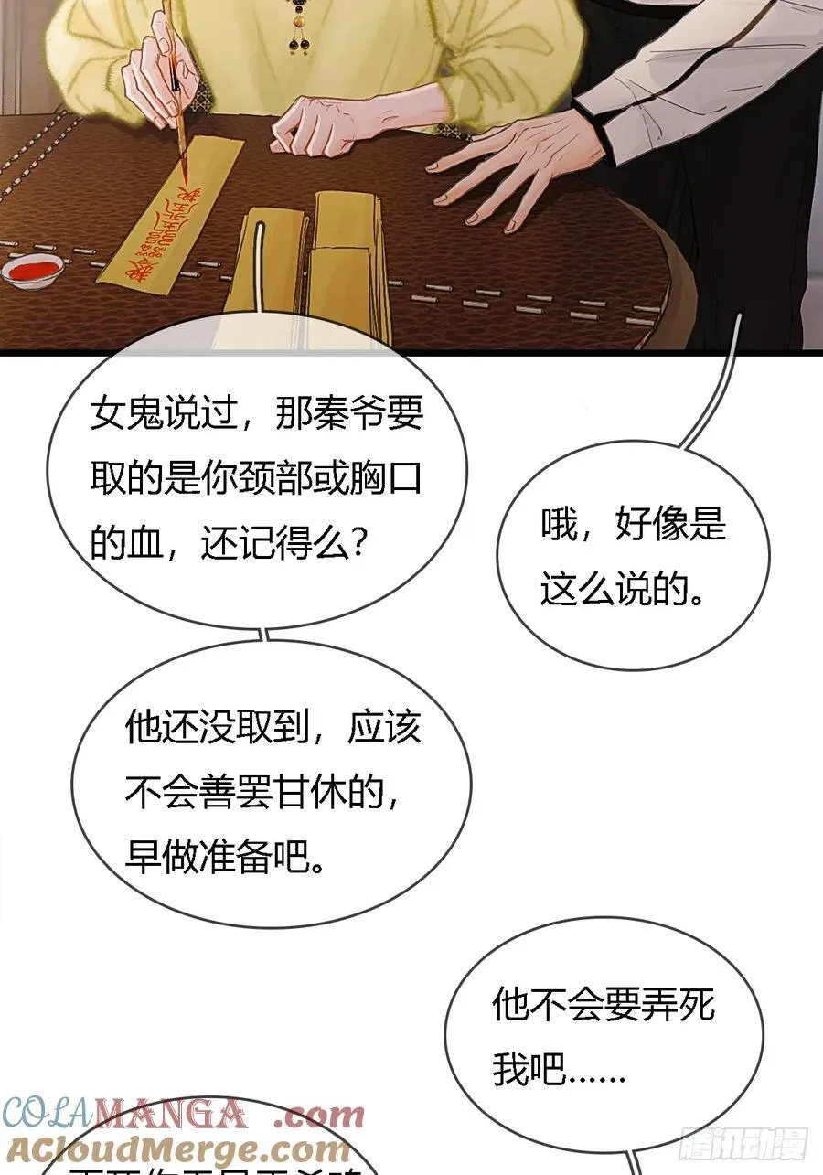 39.你戴耳环了 第52页