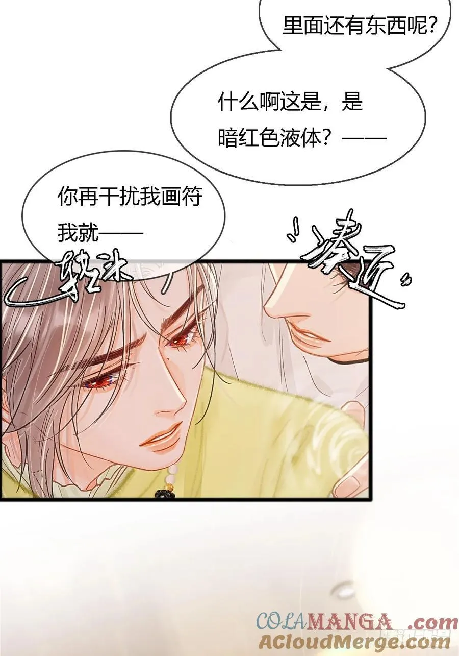 39.你戴耳环了 第55页