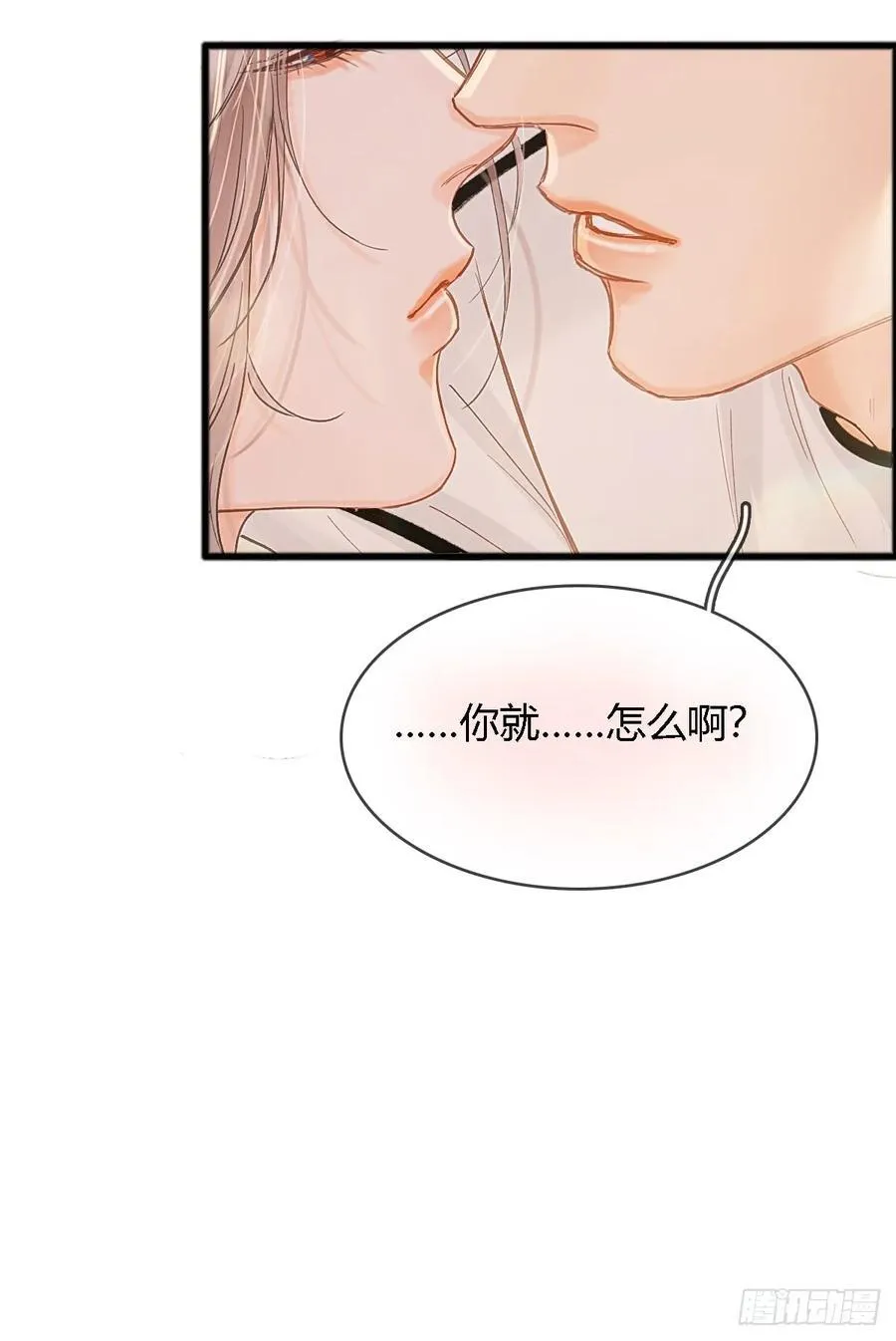 39.你戴耳环了 第59页