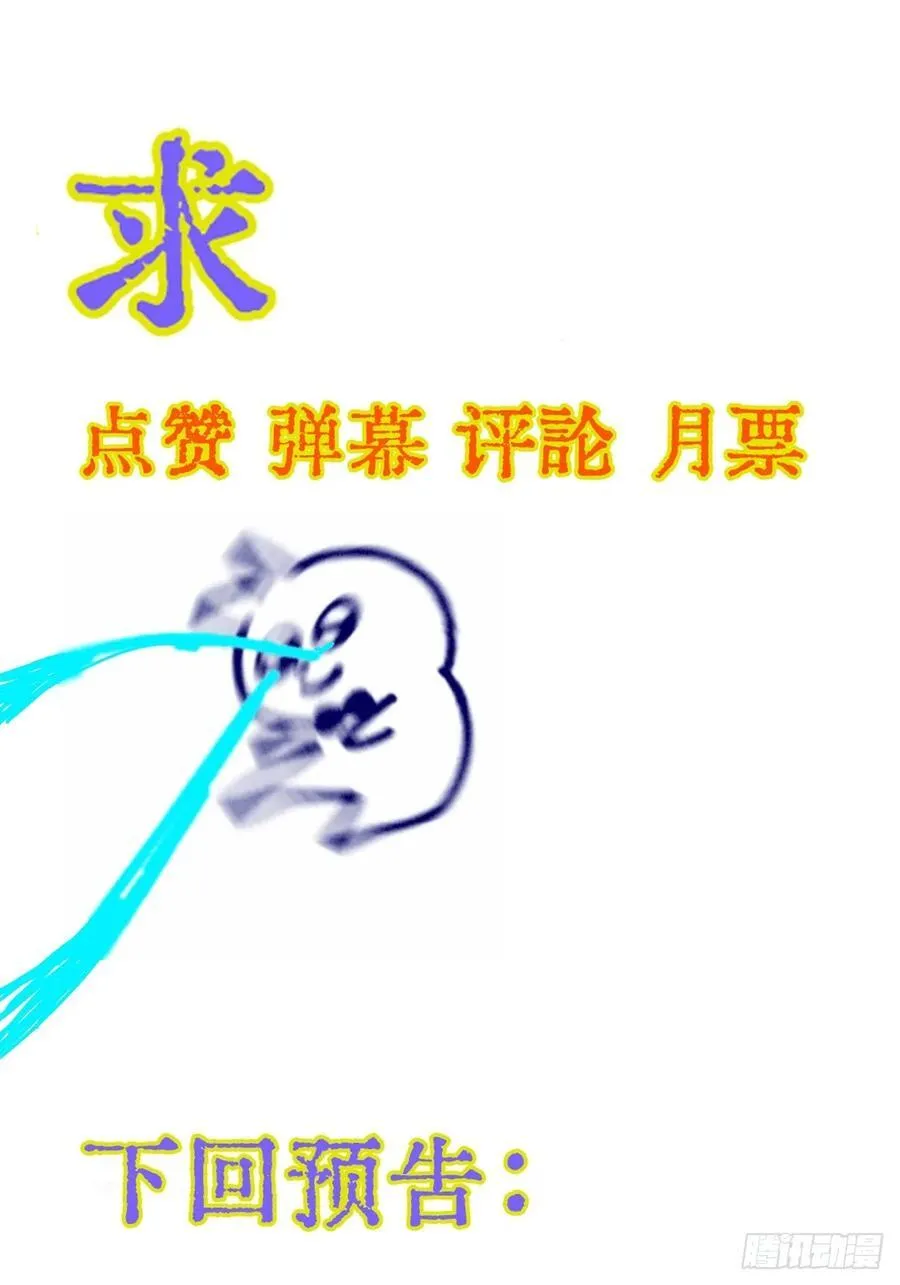 39.你戴耳环了 第60页