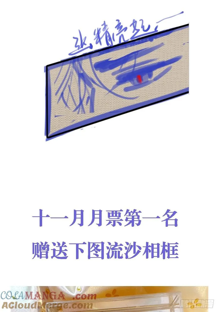 39.你戴耳环了 第61页