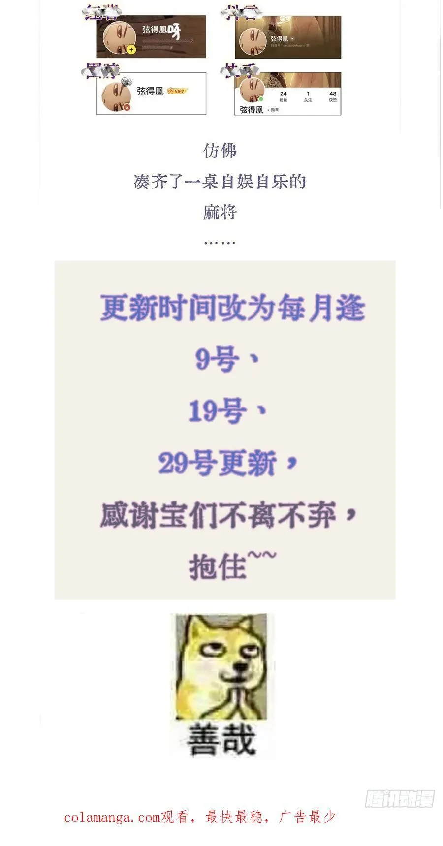 39.你戴耳环了 第63页