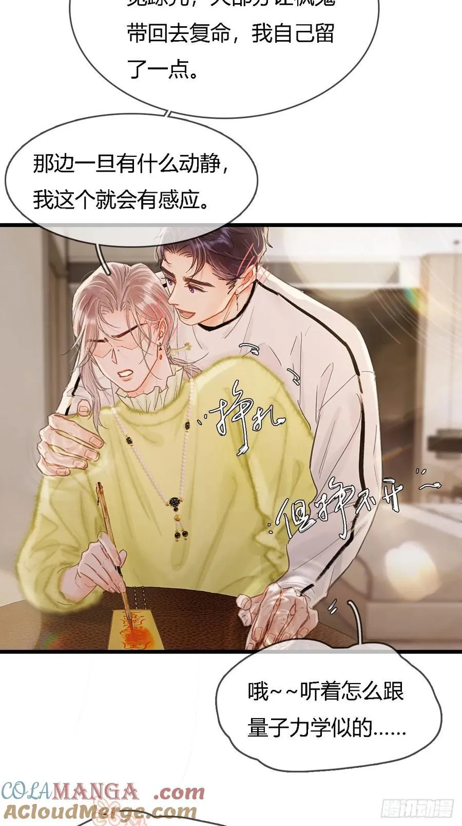 40.都随您开发 第4页