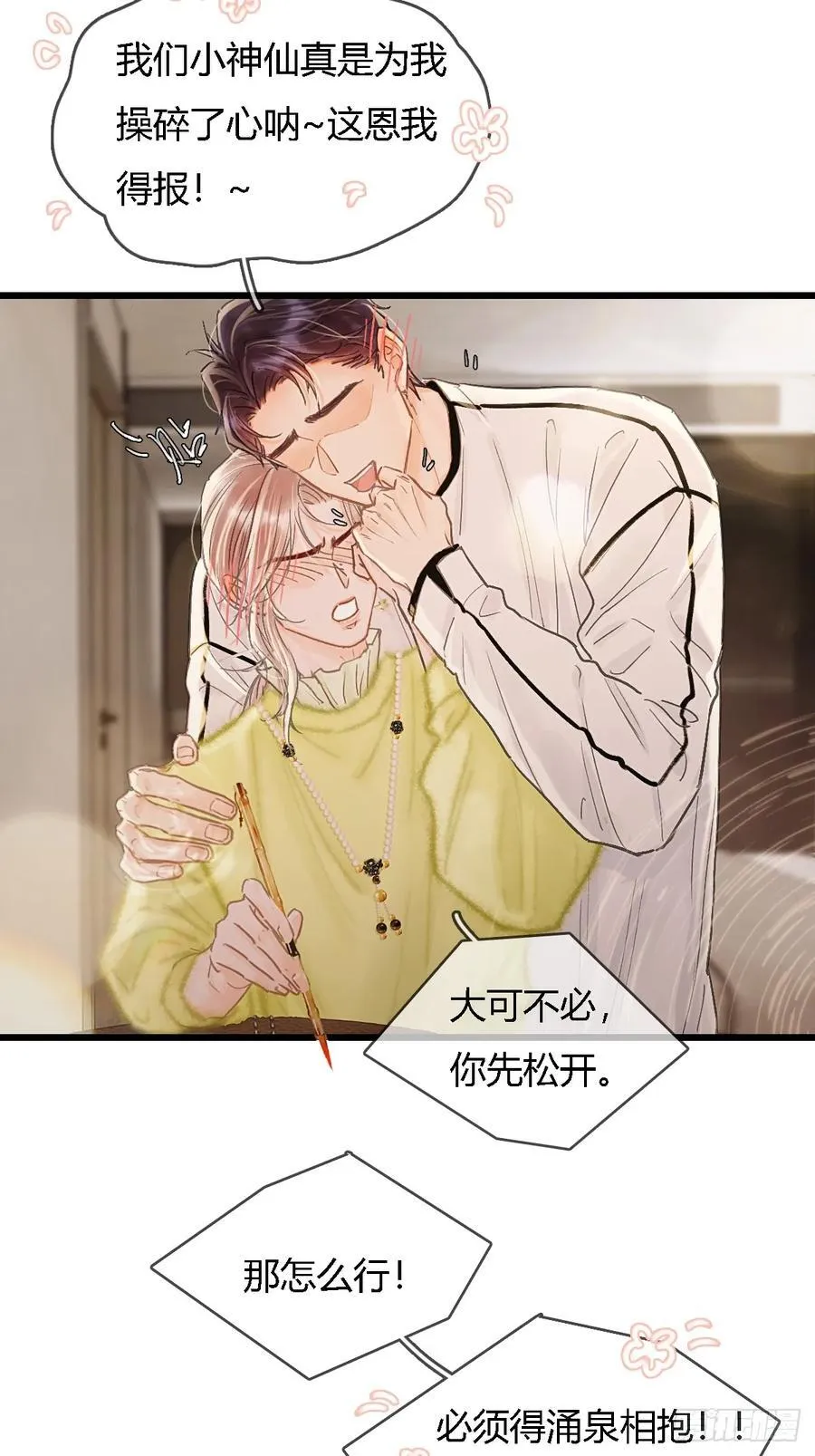 40.都随您开发 第5页