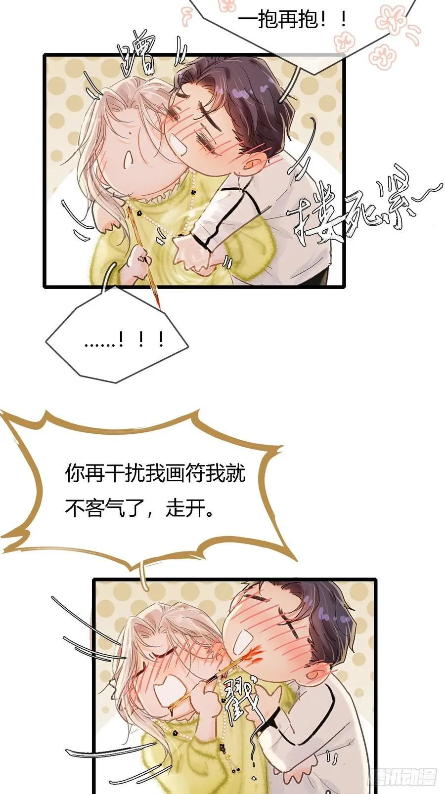 40.都随您开发 第6页
