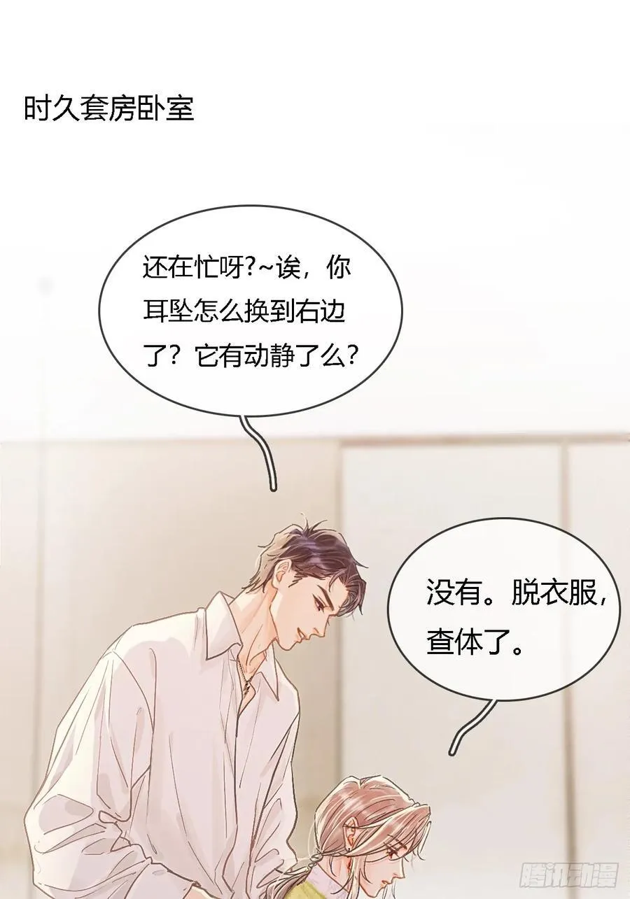 40.都随您开发 第21页
