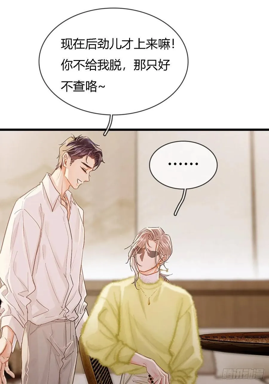 40.都随您开发 第24页