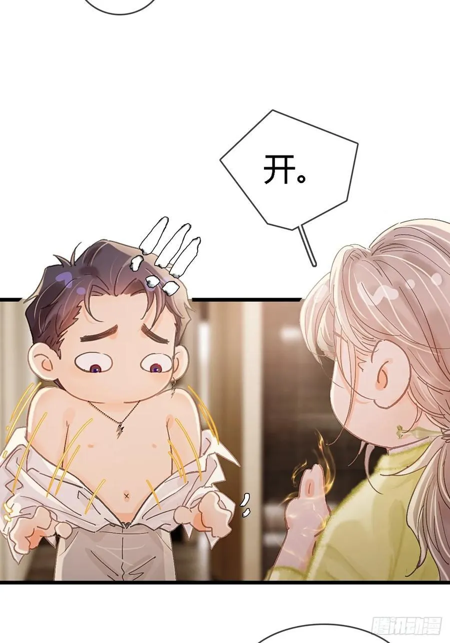 40.都随您开发 第26页