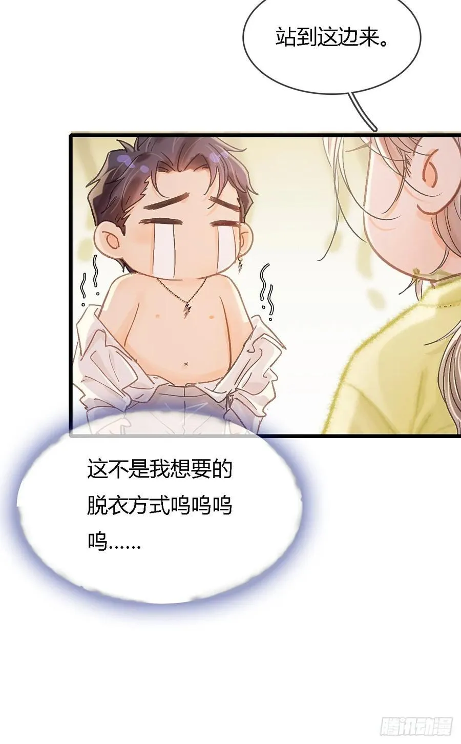 40.都随您开发 第27页
