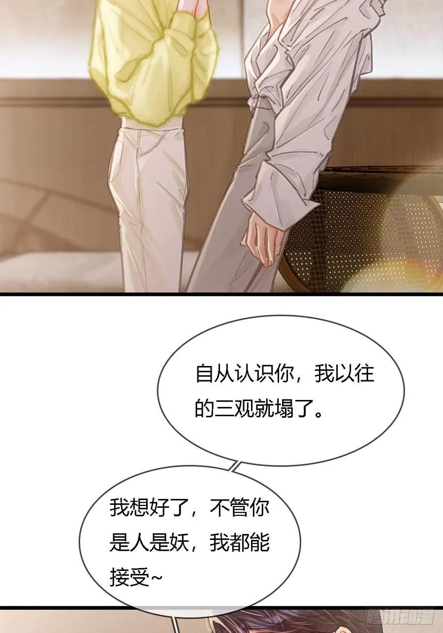 40.都随您开发 第29页