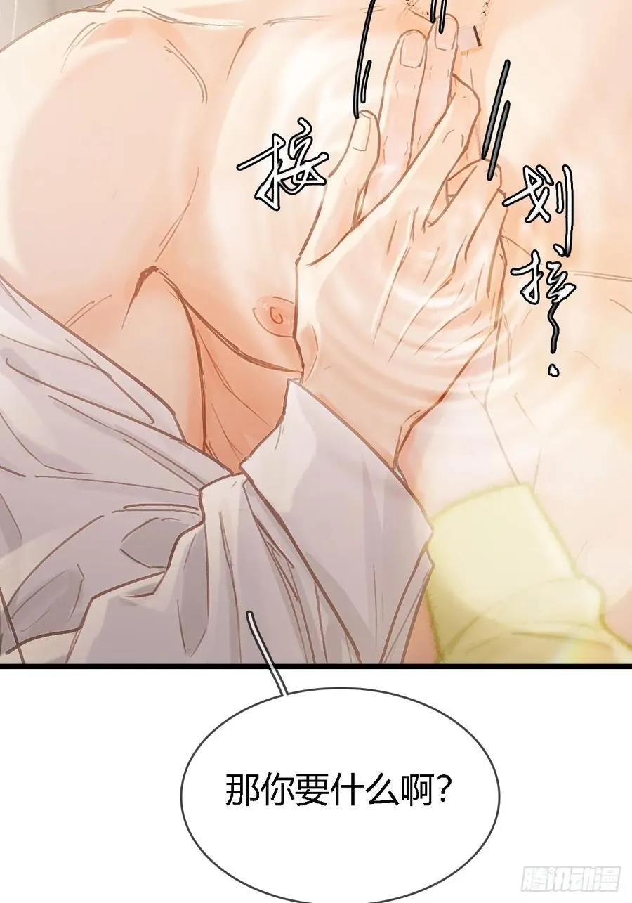 40.都随您开发 第32页