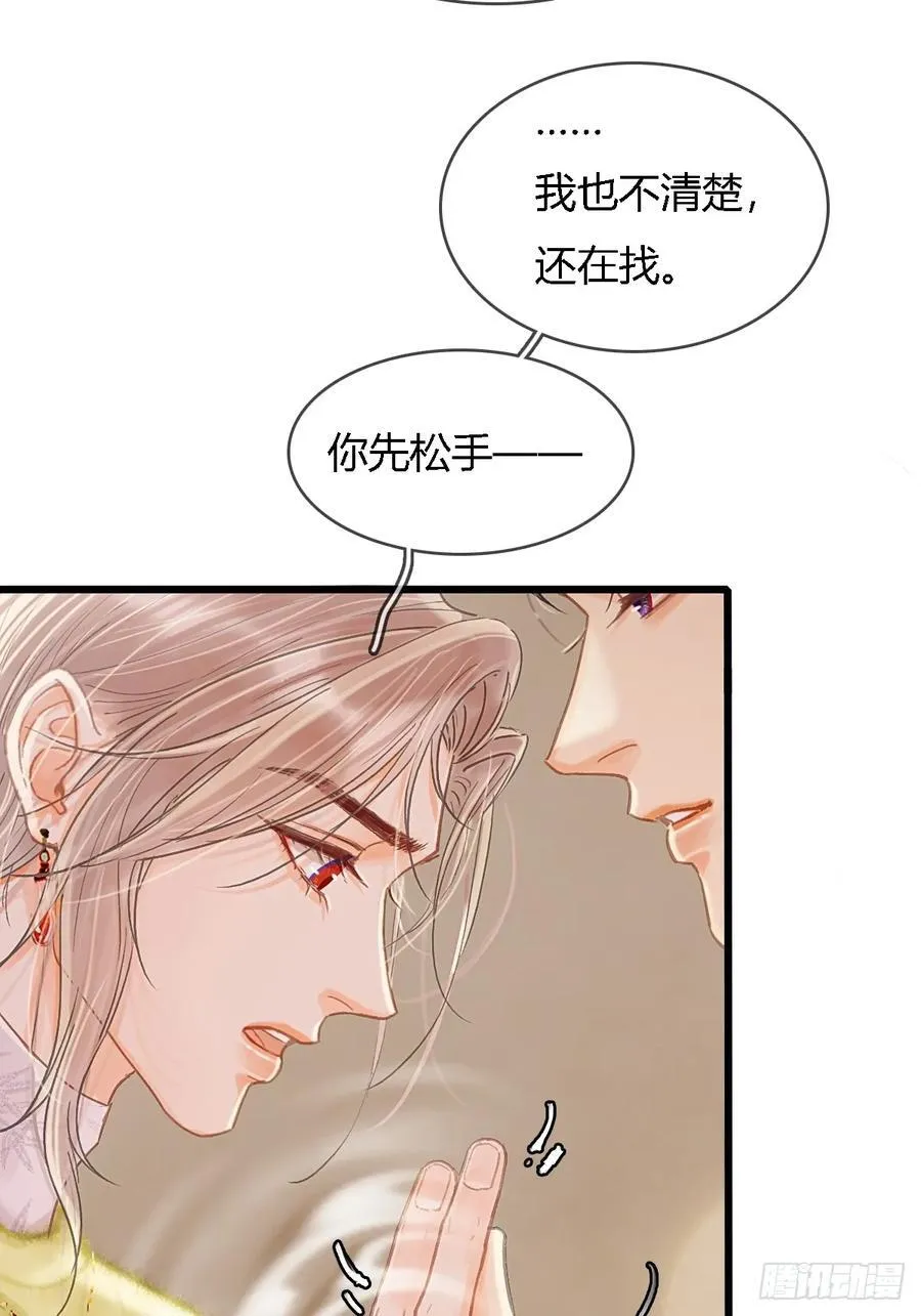 40.都随您开发 第33页