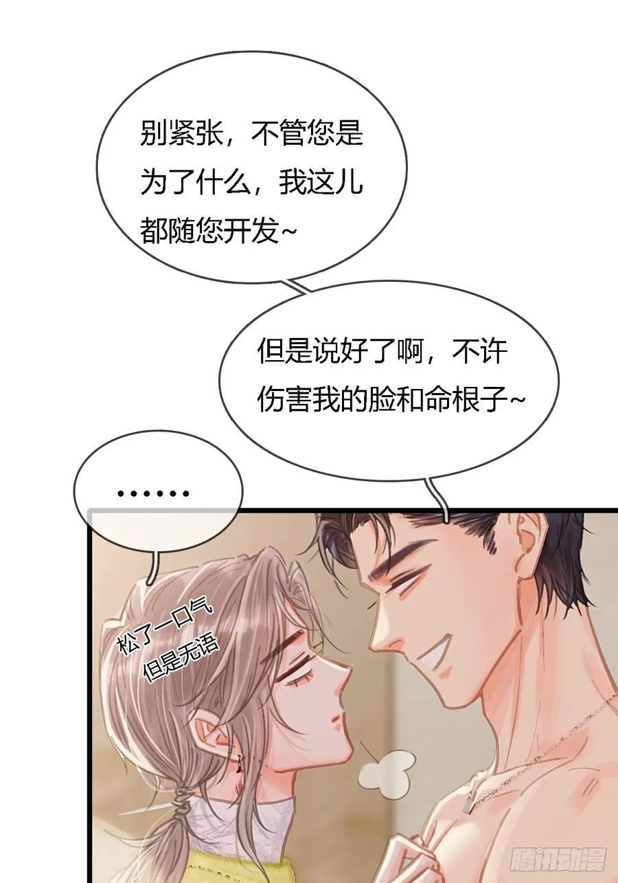 40.都随您开发 第39页