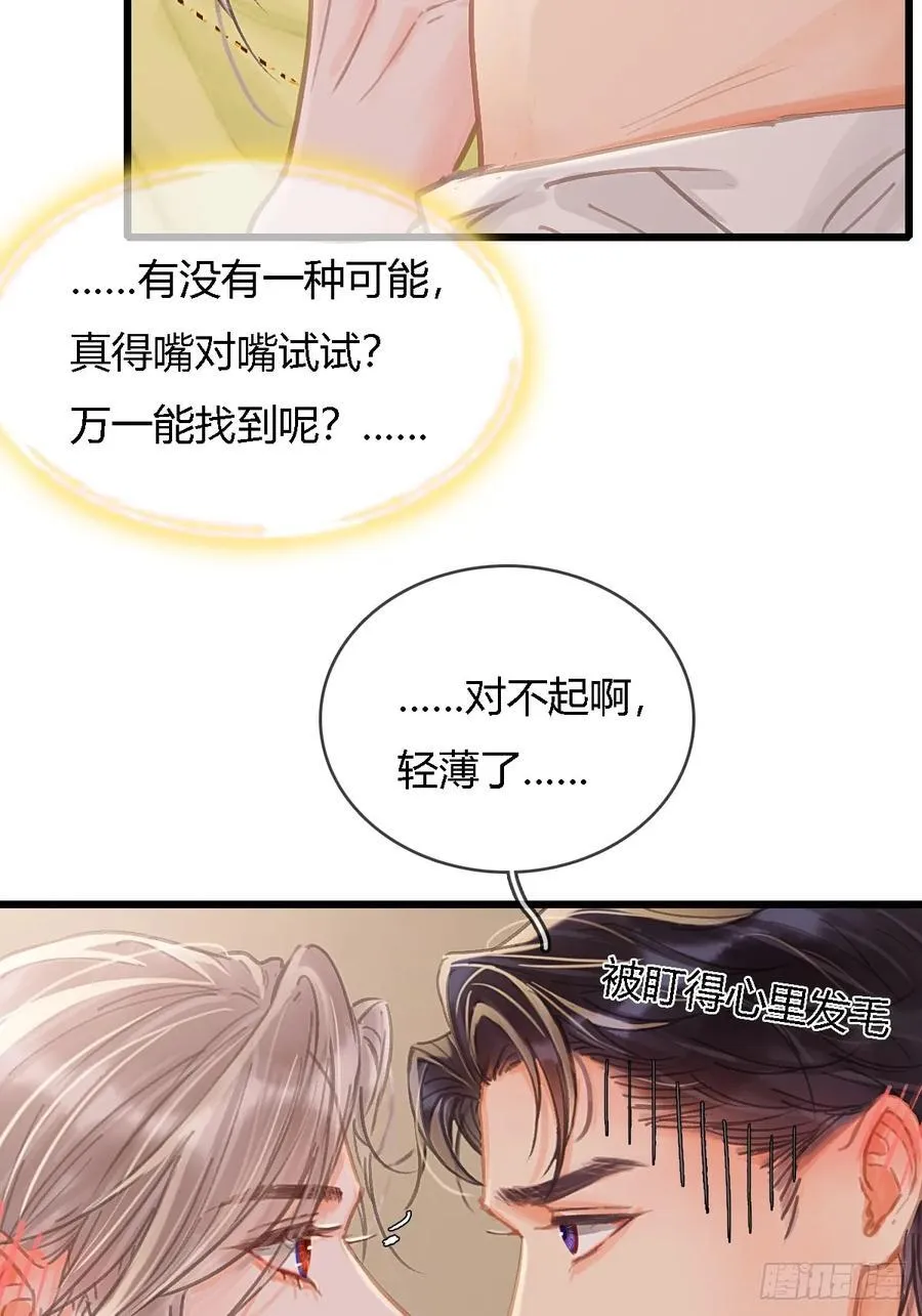 40.都随您开发 第44页